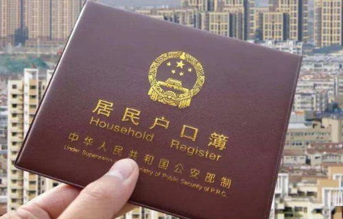 户口迁到城市 还能继承宅基地吗