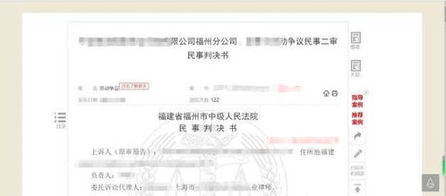 调岗到600公里外 员工拒绝报到被开除