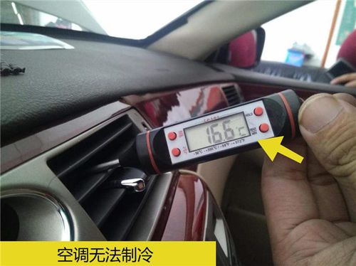 汽车空调氟多少怎么看
