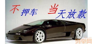 海口汽车不押车贷款多少