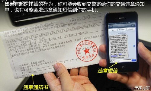 汽车超速罚多少钱