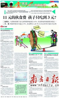 人大代表建议推进免费学前教育