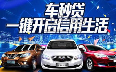 汽车银行最多能贷多少