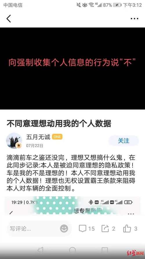 理想汽车 学历要求多少