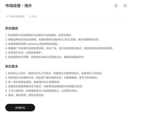 理想汽车 学历要求多少