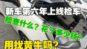 汽车检测需多少天完成