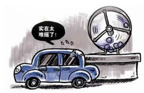 小汽车多少年过期