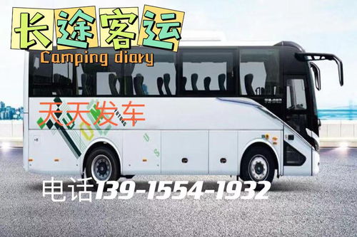 阜阳到巢湖汽车多少班次