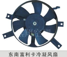 汽车空调电子扇多少钱