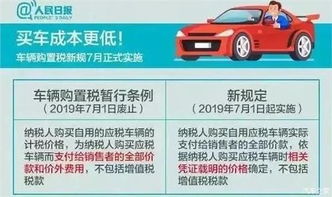 以后汽车购置税多少