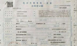 汽车销售的税率是多少