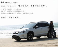 斯巴鲁有多少台汽车