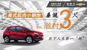 25万汽车首付一般多少