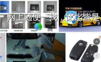 汽车扞扰器多少钱