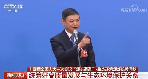 首场\部长通道\提到这些热点