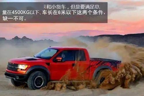 汽车载货扣多少分