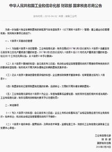汽车购置税是多少