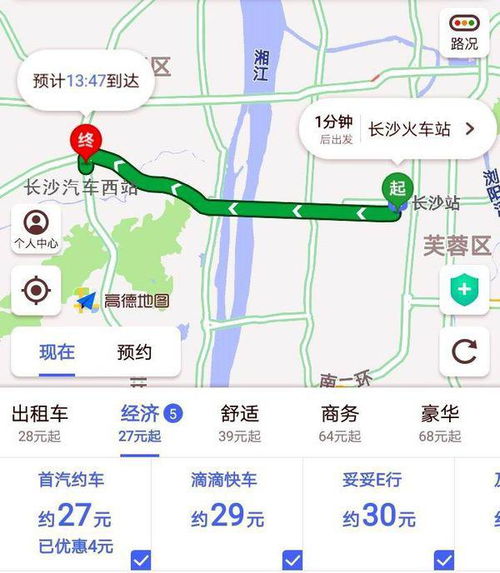 长沙汽车南站到火车站打的多少钱