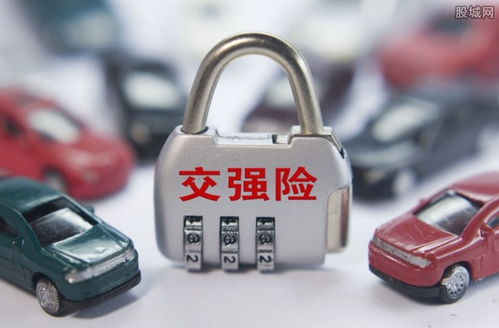 买汽车交强险多少钱