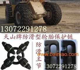 汽车轮胎防滑链多少钱