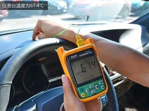 夏天汽车里边温度多少