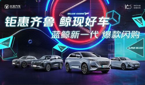 长安汽车在山东投资多少
