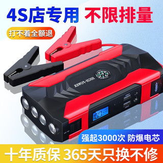 汽车启动搭多少伏电瓶