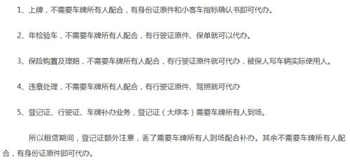 汽车过户多少税点