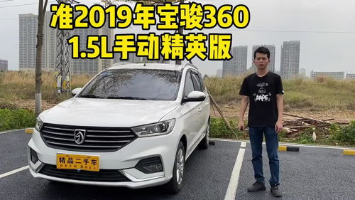 宝骏共享汽车多少钱