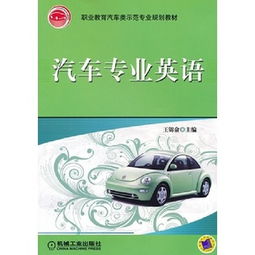 汽车字典多少