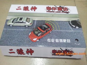 换个汽车雷达价钱多少