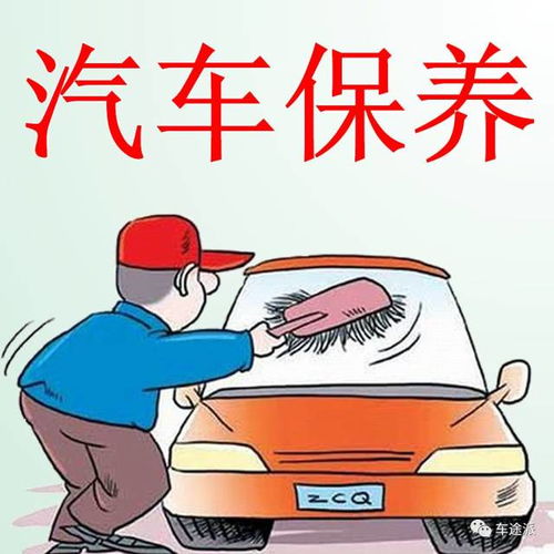 汽车保养按多少时间