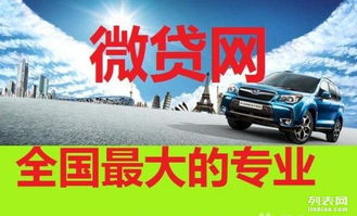 即墨个人汽车贷款多少