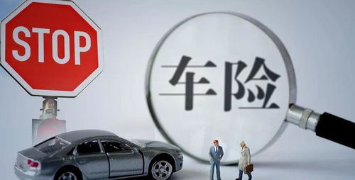汽车保险 便宜多少