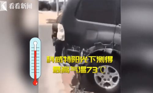 汽车室外喷漆需要多少度 汽车室外喷漆需要多少度