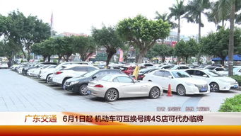 汽车店代办牌照多少钱 汽车店代办牌照多少钱