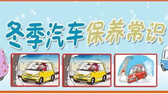 冬天小汽车需要多少油量