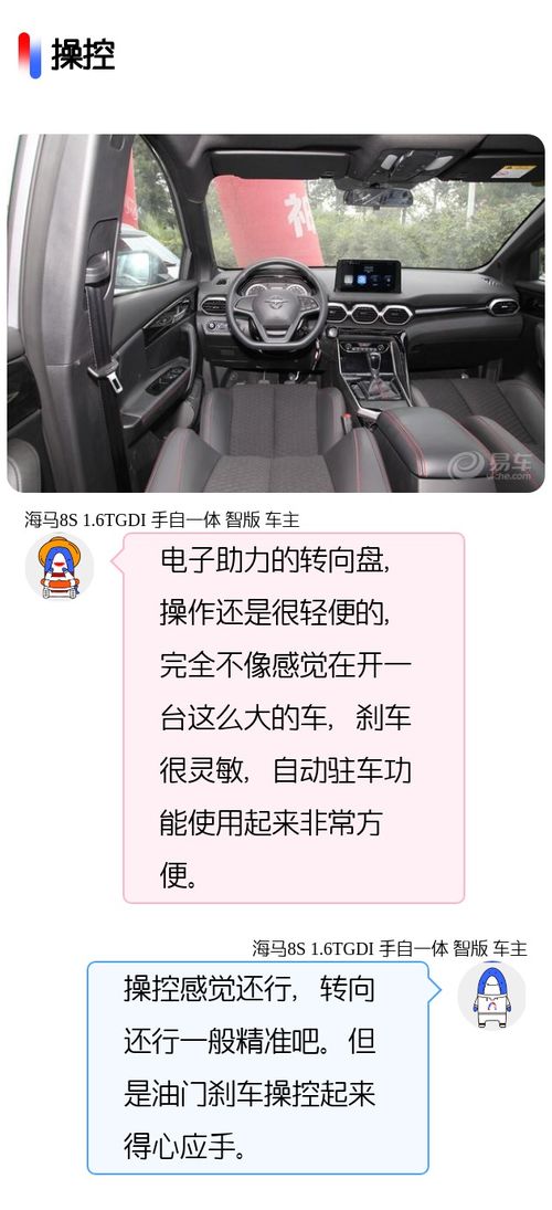 汽车油耗7.7是多少
