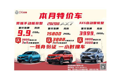 2020汽车首付多少