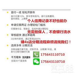 汽车贷款可以分期多少