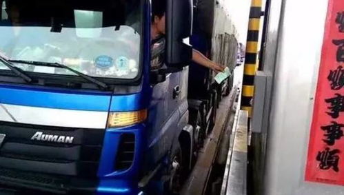 汽车过路费多少