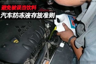 汽车防冻液多少