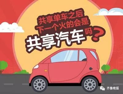 位位共享汽车押金多少 位位共享汽车押金多少