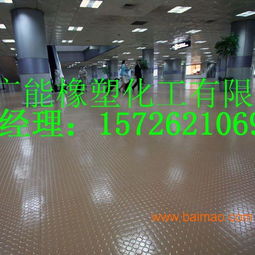 汽车橡胶地板价格多少