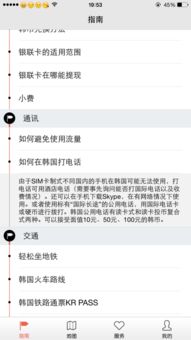 国际长途汽车话费多少