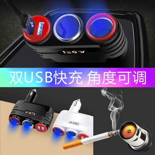 汽车点烟器多少度