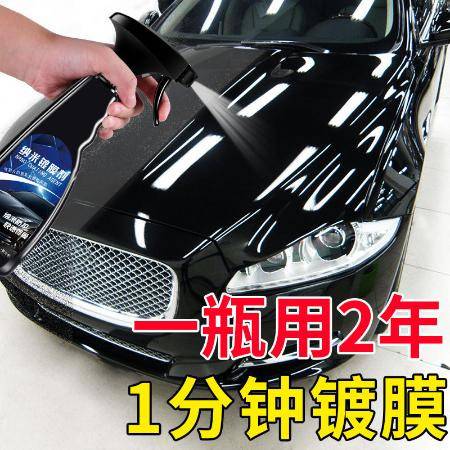 汽车镀液体玻璃多少钱