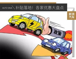 新能源汽车延迟补贴多少