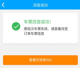 汽车票退票退多少钱