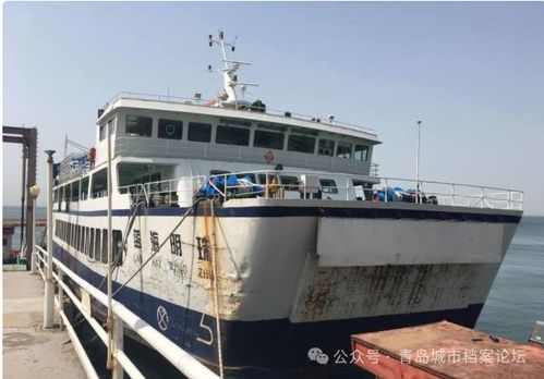 青岛轮渡渡汽车 多少钱
